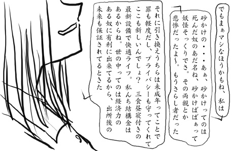 ヒプノタイズNo.6