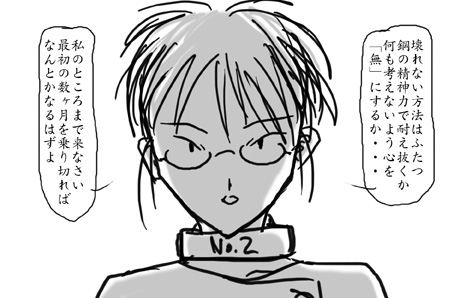 ヒプノタイズNo.6