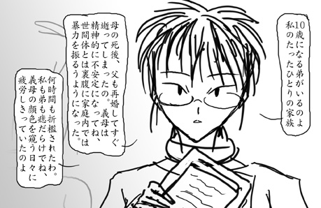 ヒプノタイズNo.6