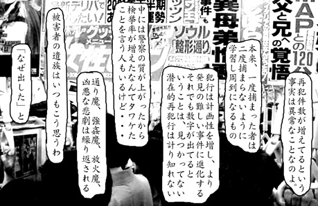 ヒプノタイズNo.6